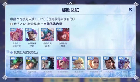 英雄联盟怎么获得手游