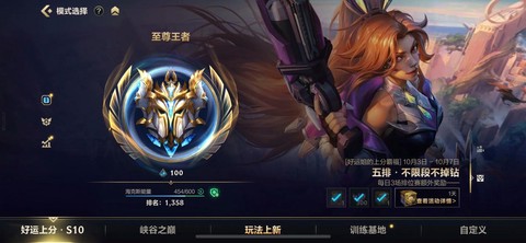 英雄联盟怎么获得手游[图2]