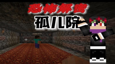 我的世界如何去孤儿院[图2]