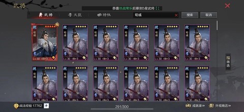 率土之滨荀彧怎么抽