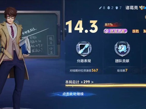 英雄联盟诸葛亮怎么玩[图1]