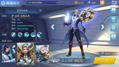 英雄联盟诸葛亮怎么玩[图2]