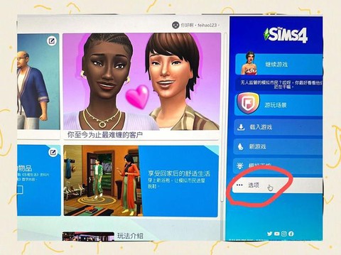模拟人生4如何发表书[图2]