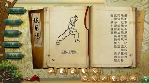 侠客风云传怎么上香