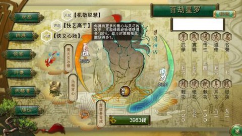 侠客风云传怎么上香[图2]