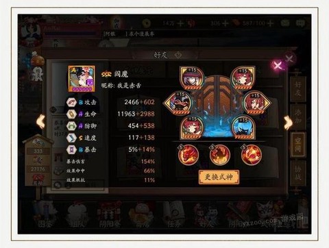 阴阳师阎魔御魂用什么[图1]