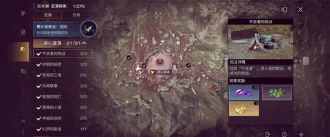 冒险岛2湖底怎么下去[图1]