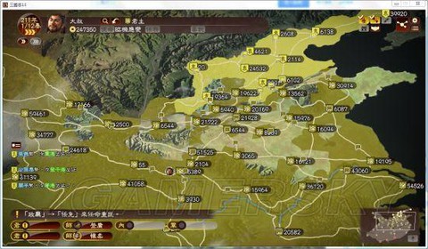 三国志13怎么杀死