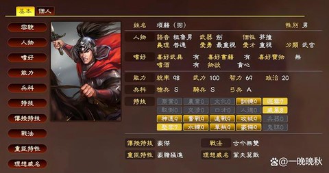 三国志13怎么杀死[图1]