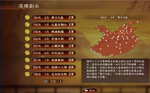 三国志13怎么加同道