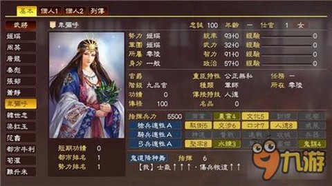 三国志13怎么加同道[图2]