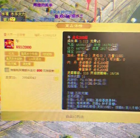 大话西游2怎么卖点卡[图2]