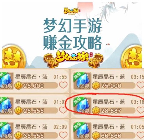 天天酷跑怎么刷金币[图1]