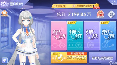 qq炫舞怎么开始游戏[图2]