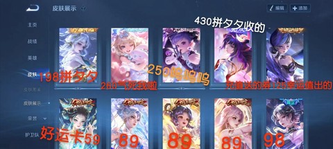 王者荣耀皮肤怎么购买