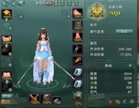 剑网3需要什么配置