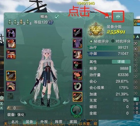 剑网3需要什么配置[图1]