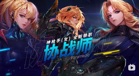 dnf女神枪手转什么职业好