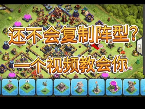 部落冲突怎么复制名字[图1]