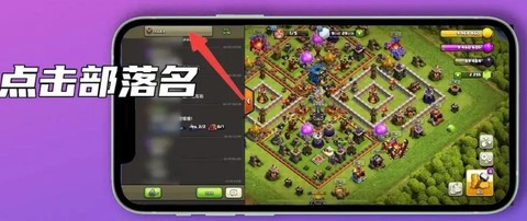 部落冲突怎么复制名字[图2]