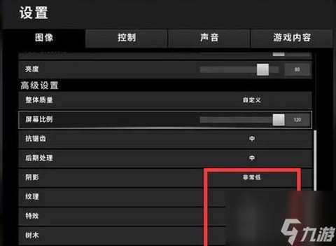 绝地求生耳机怎么设置