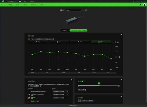 绝地求生耳机怎么设置[图1]