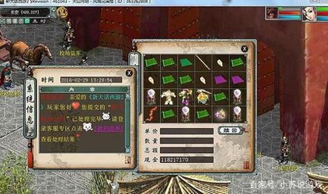 大话西游2怎么盗号[图2]