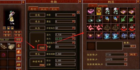 大话西游2仙器怎么洗