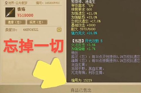 大话西游2仙器怎么洗[图2]