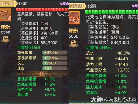 大话西游手游换种族后装备怎么办