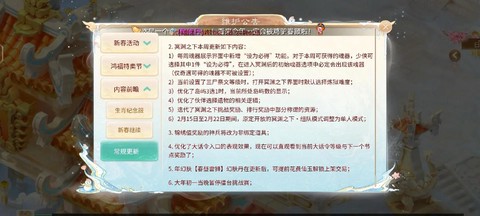 大话西游手游换种族后装备怎么办[图1]