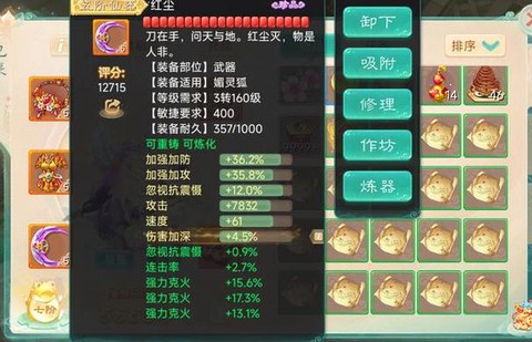 大话西游手游换种族后装备怎么办[图2]