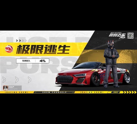 极品飞车16如何换车