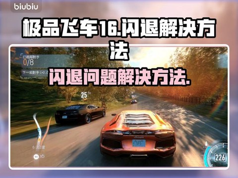 极品飞车16如何换车[图1]