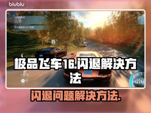极品飞车16如何换车[图2]