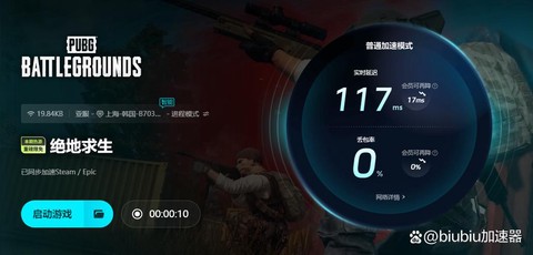 绝地求生用什么加速器好