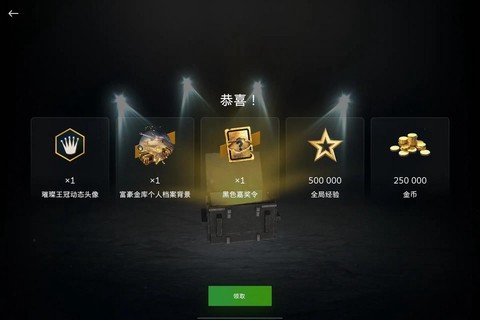 坦克世界怎么冲金币[图1]