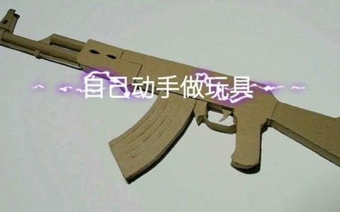 我的世界ak47怎么做[图2]