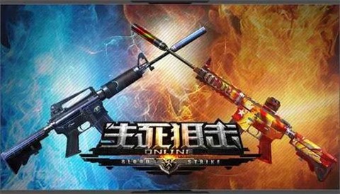 生死狙击和生死狙击ol有什么不同