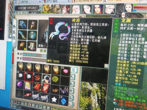 大话2免费版仙器怎么得