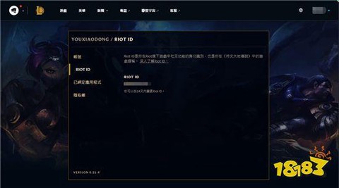 英雄联盟怎么改名字