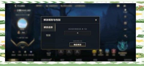 英雄联盟怎么改名字[图1]