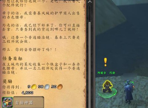 魔兽世界神器怎么获得[图1]