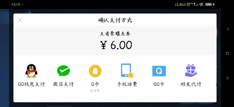 王者荣耀ios怎么用q币充值[图1]