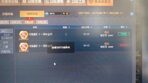 生死狙击如何刷金币