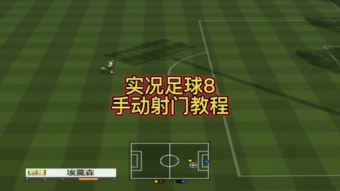 实况足球怎么用手柄玩[图2]