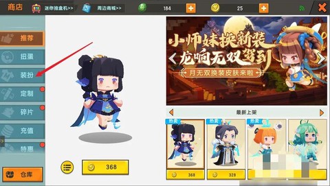 迷你世界怎么换板本