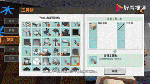 迷你世界如何安装木门[图2]