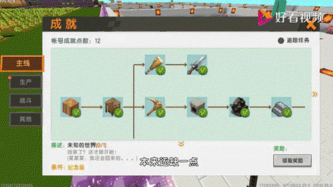 迷你世界怎么到地牢[图2]