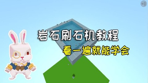 迷你世界游戏机怎么做[图2]